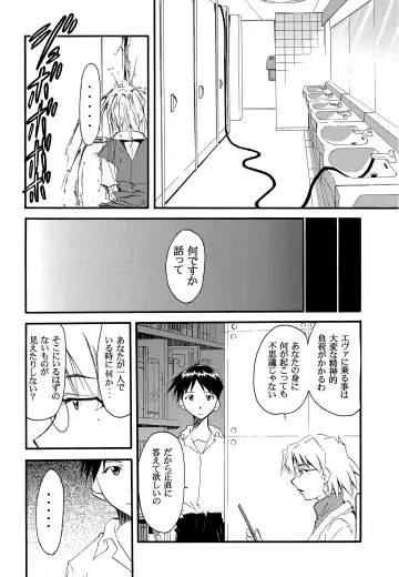 [Kimimaru] RE-TAKE 2 Fhentai - Page 33