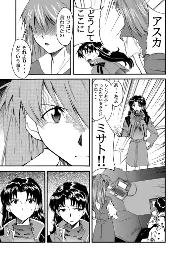 [Kimimaru] RE-TAKE 2 Fhentai - Page 36