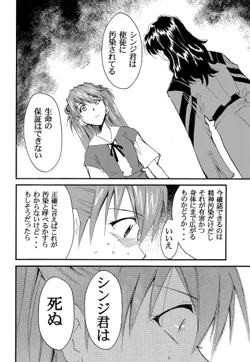 [Kimimaru] RE-TAKE 2 Fhentai - Page 37