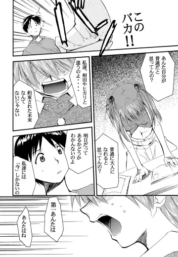 [Kimimaru] RE-TAKE 2 Fhentai - Page 41