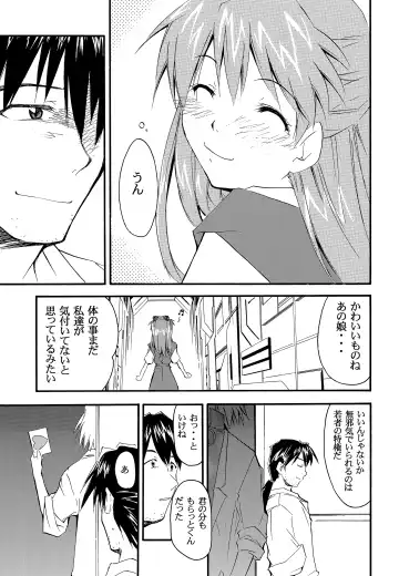 [Kimimaru] RE-TAKE 2 Fhentai - Page 46