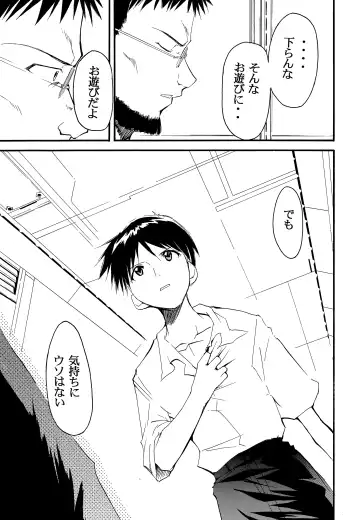 [Kimimaru] RE-TAKE 2 Fhentai - Page 50