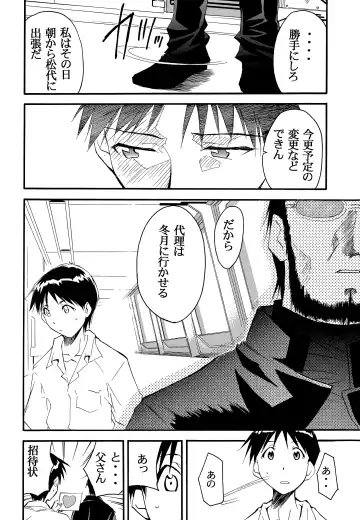 [Kimimaru] RE-TAKE 2 Fhentai - Page 51