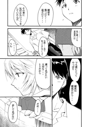 [Kimimaru] RE-TAKE 2 Fhentai - Page 58