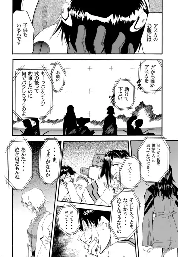 [Kimimaru] RE-TAKE 2 Fhentai - Page 87