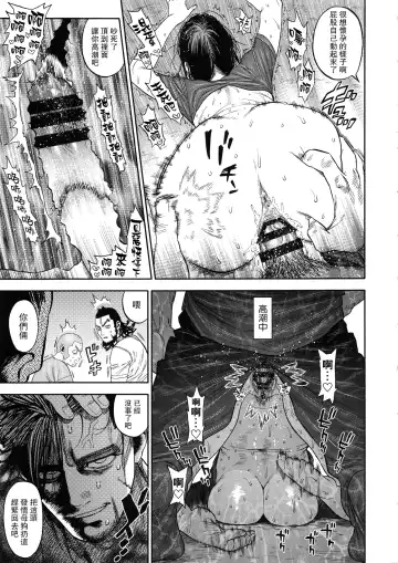 [Nishida - Usa] Sugimoto-san to Rakko Nabe Shiyou. Fhentai - Page 31