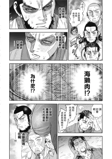 [Nishida - Usa] Sugimoto-san to Rakko Nabe Shiyou. Fhentai - Page 8