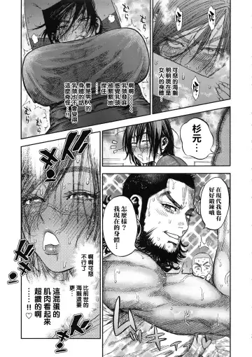 [Nishida - Usa] Sugimoto-san to Rakko Nabe Shiyou. Fhentai - Page 9