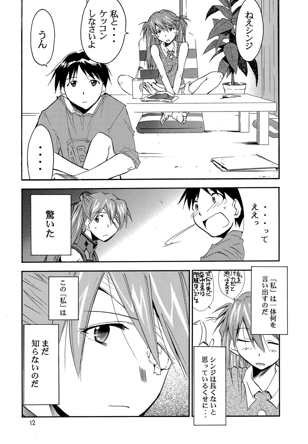 [Kimimaru] RE-TAKE 0 Fhentai - Page 13