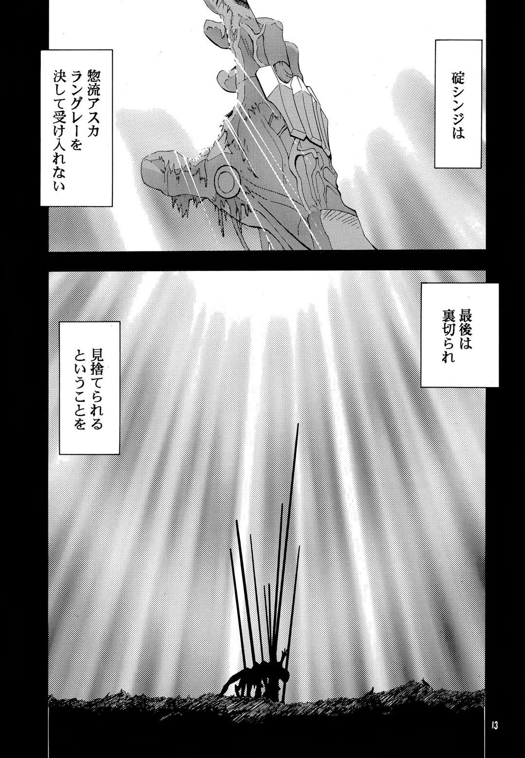 [Kimimaru] RE-TAKE 0 Fhentai - Page 14