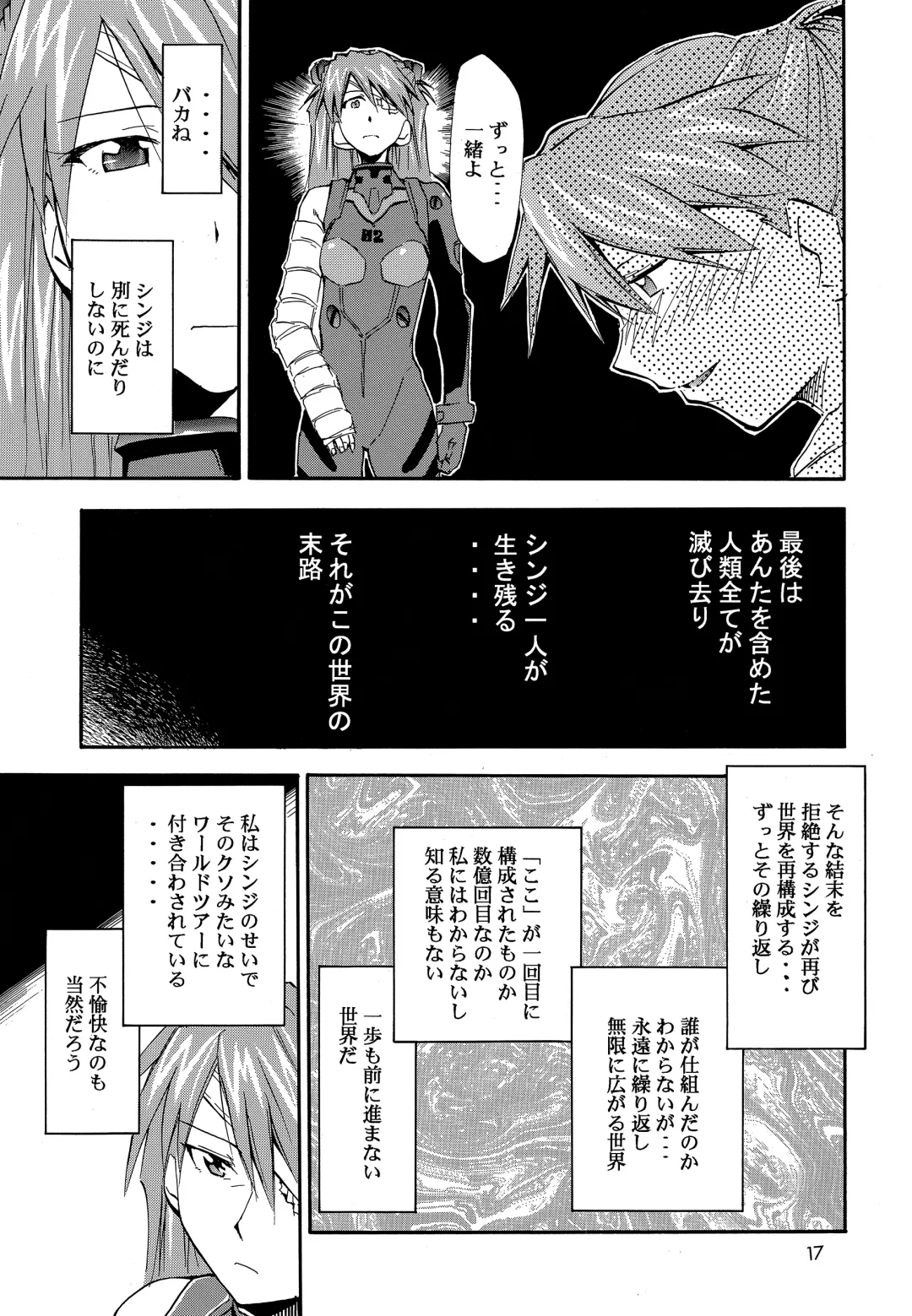 [Kimimaru] RE-TAKE 0 Fhentai - Page 18