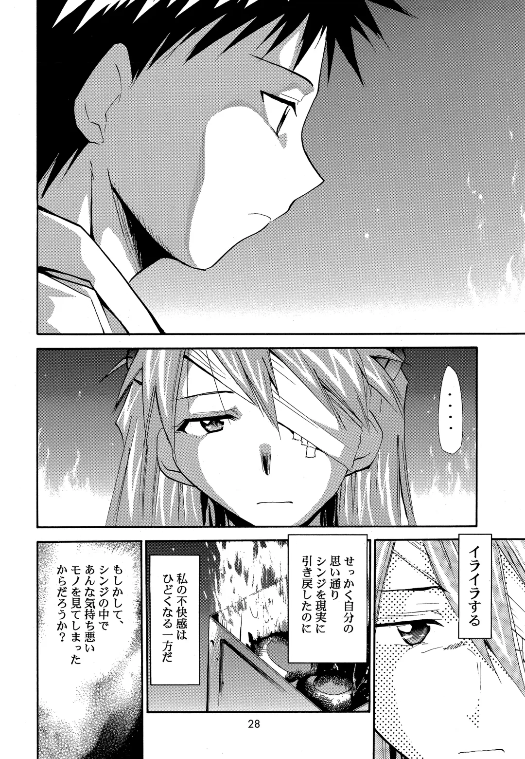 [Kimimaru] RE-TAKE 0 Fhentai - Page 29