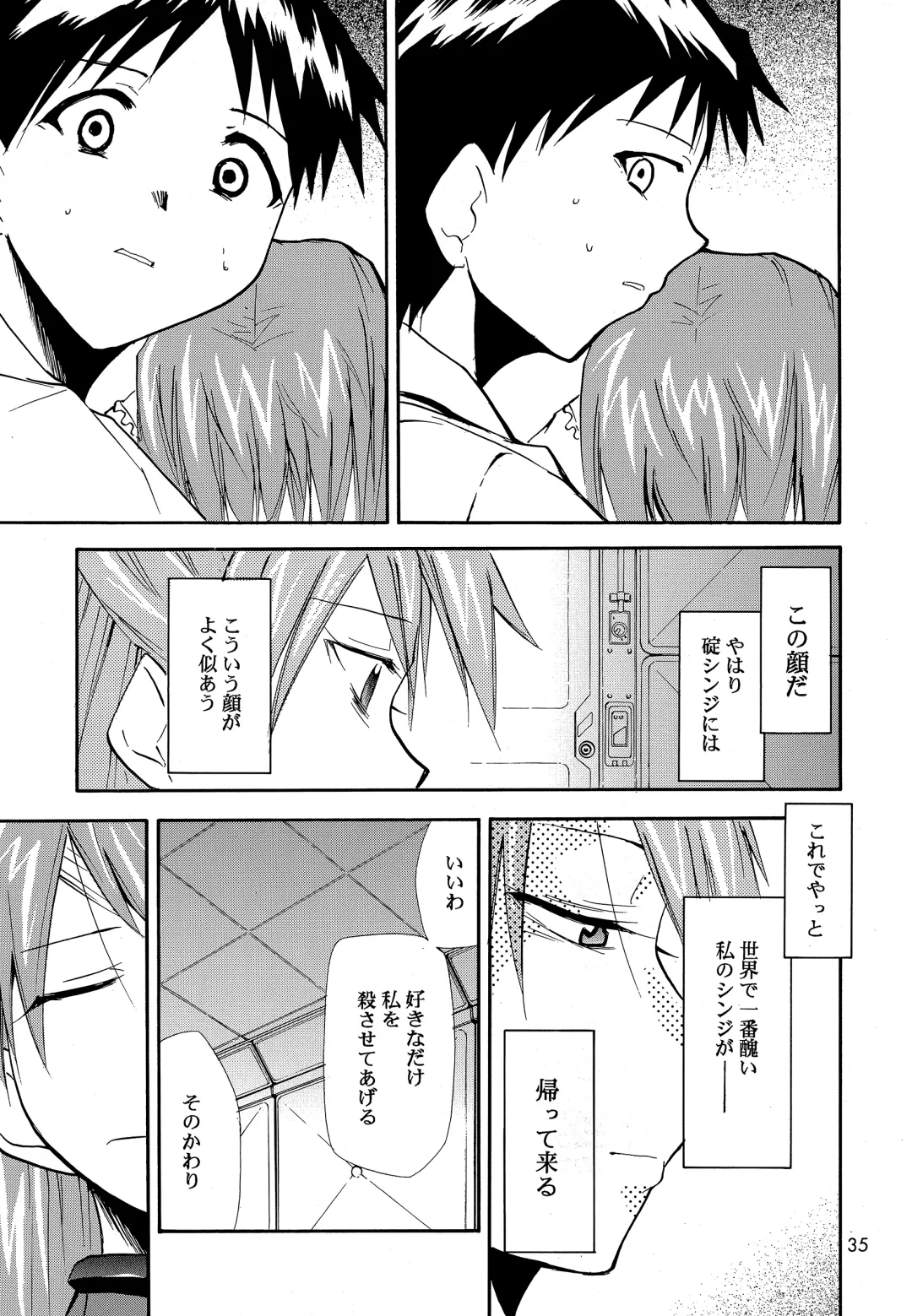 [Kimimaru] RE-TAKE 0 Fhentai - Page 36