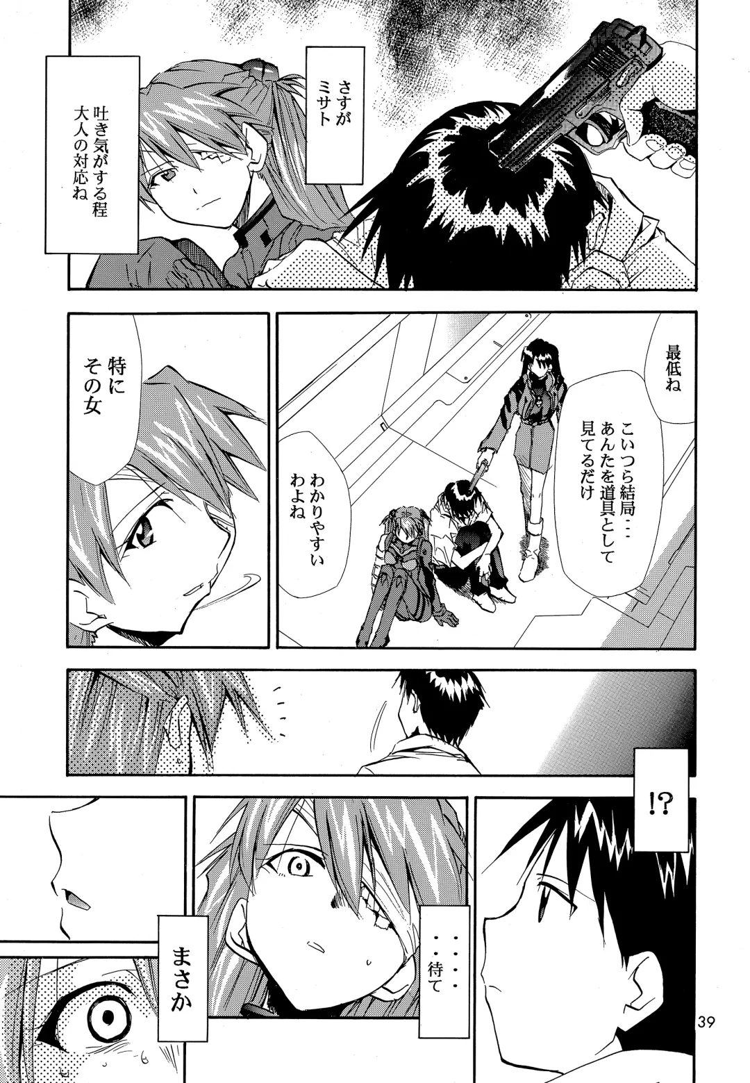 [Kimimaru] RE-TAKE 0 Fhentai - Page 40