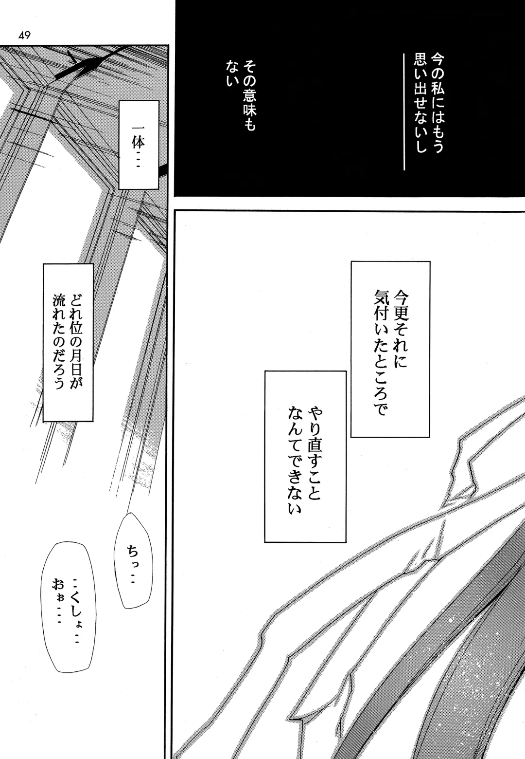 [Kimimaru] RE-TAKE 0 Fhentai - Page 50