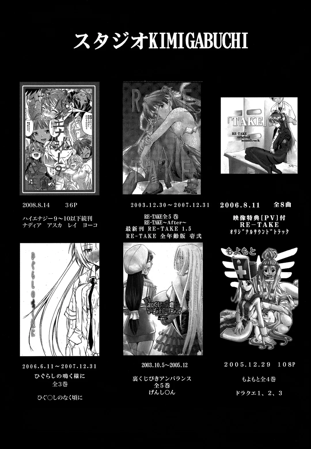 [Kimimaru] RE-TAKE 0 Fhentai - Page 55