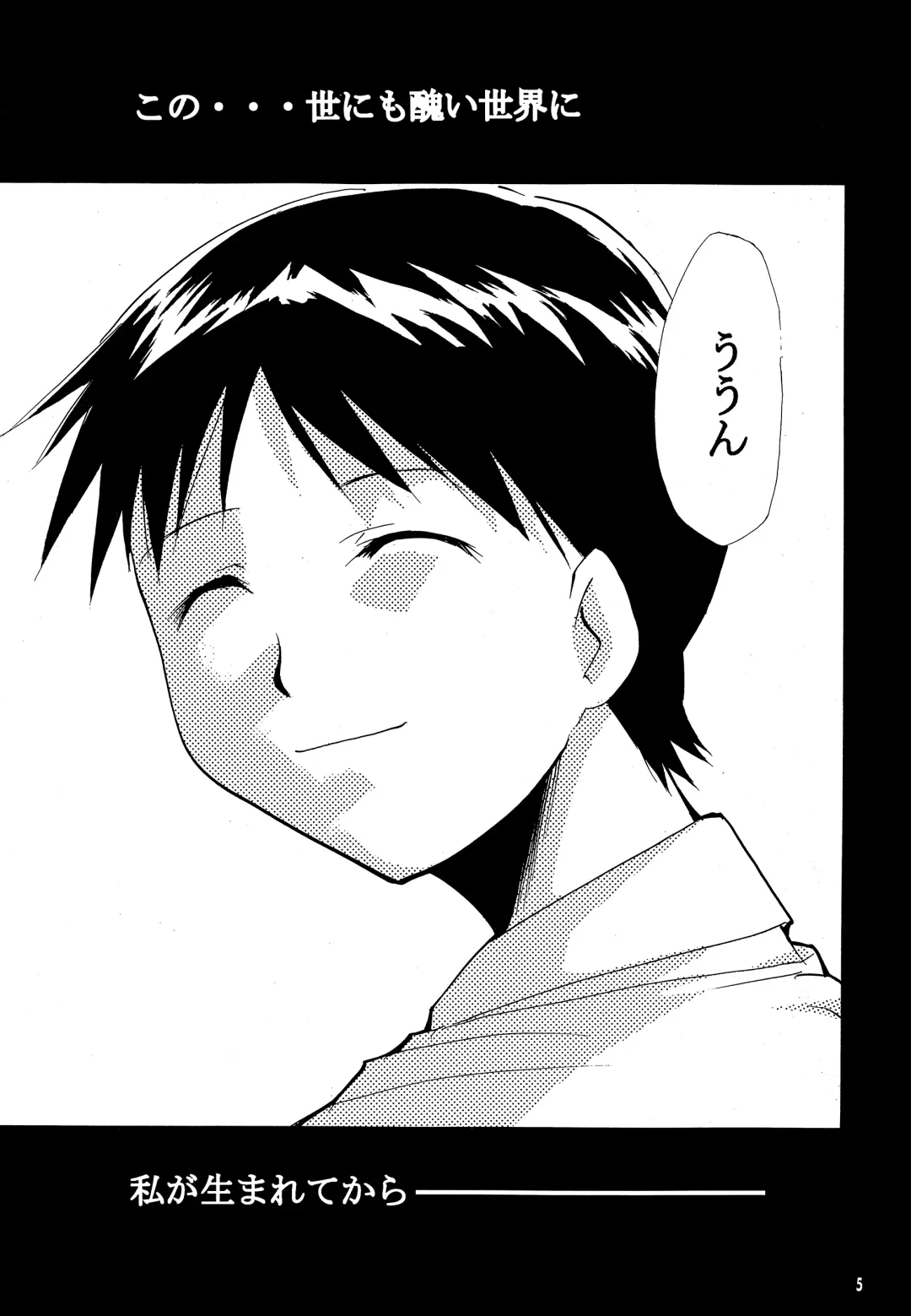 [Kimimaru] RE-TAKE 0 Fhentai - Page 6