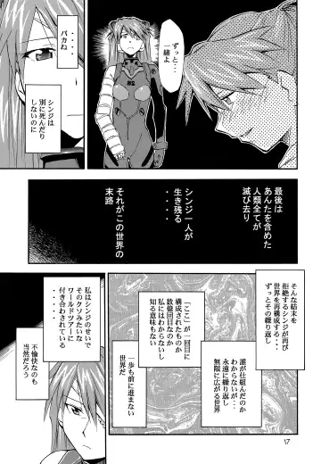 [Kimimaru] RE-TAKE 0 Fhentai - Page 18