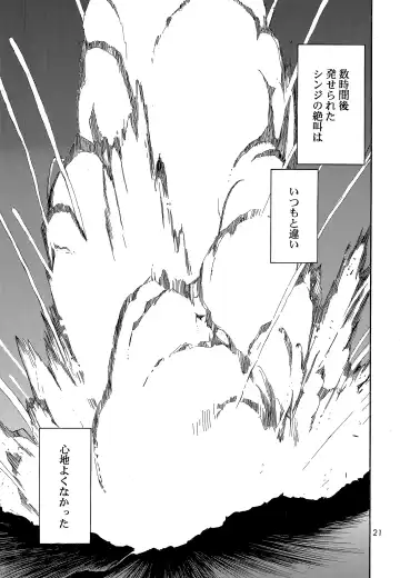 [Kimimaru] RE-TAKE 0 Fhentai - Page 22