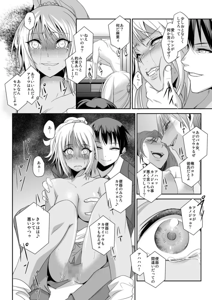 [Ketsune] Zettai Fukujuu! Hatsujou JK Kousei Program ~Ochikobore no JK o Hame Choukyou~ Ch.4 Fhentai - Page 10
