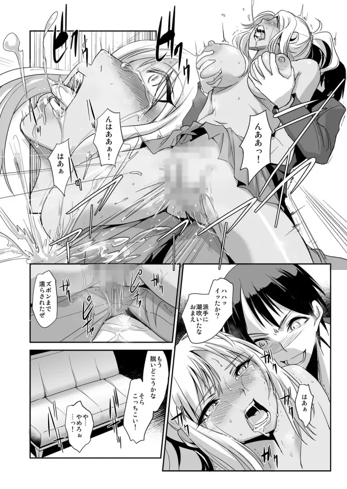 [Ketsune] Zettai Fukujuu! Hatsujou JK Kousei Program ~Ochikobore no JK o Hame Choukyou~ Ch.4 Fhentai - Page 13