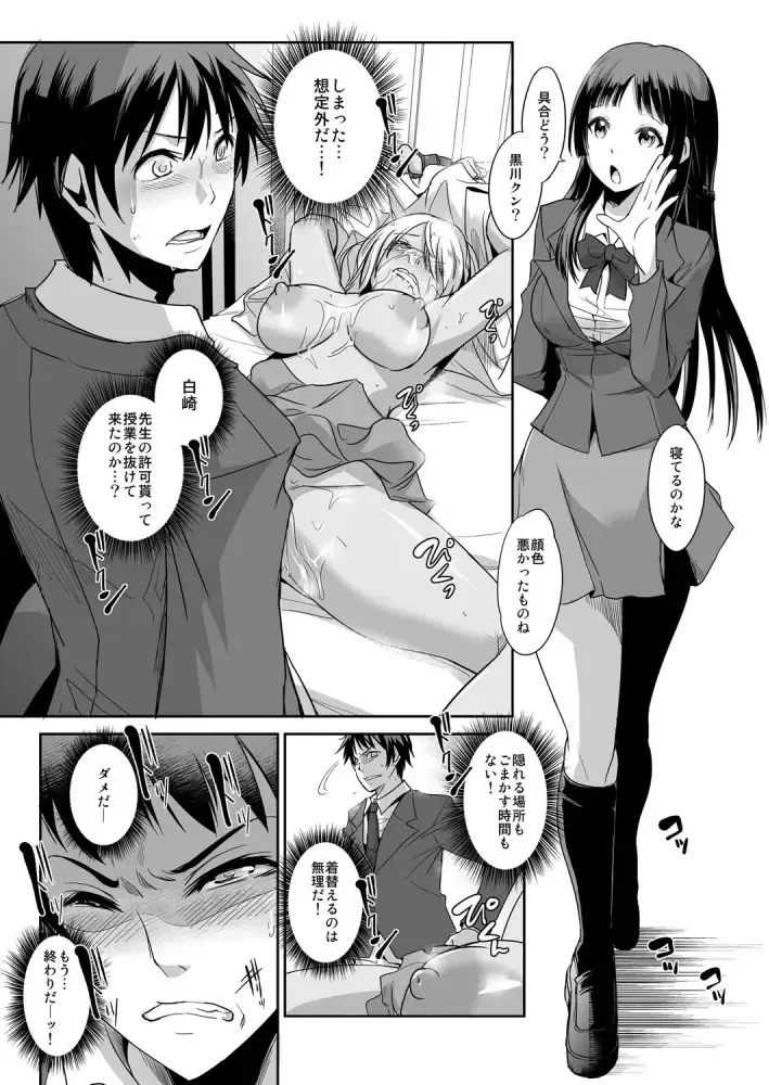 [Ketsune] Zettai Fukujuu! Hatsujou JK Kousei Program ~Ochikobore no JK o Hame Choukyou~ Ch.4 Fhentai - Page 2