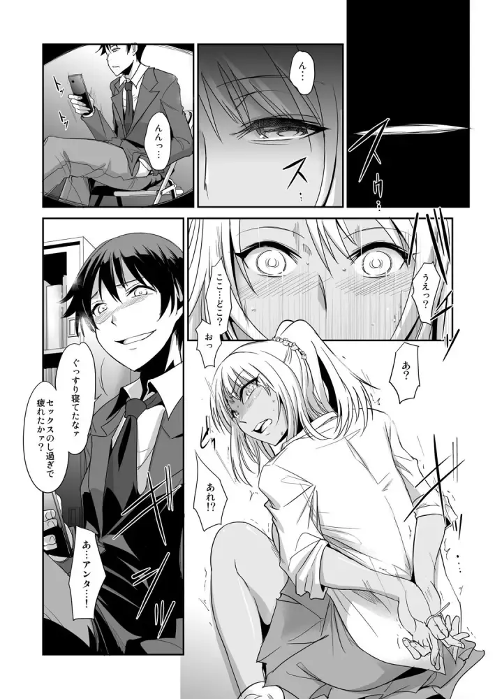 [Ketsune] Zettai Fukujuu! Hatsujou JK Kousei Program ~Ochikobore no JK o Hame Choukyou~ Ch.4 Fhentai - Page 6