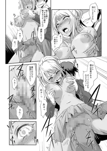 [Ketsune] Zettai Fukujuu! Hatsujou JK Kousei Program ~Ochikobore no JK o Hame Choukyou~ Ch.4 Fhentai - Page 12
