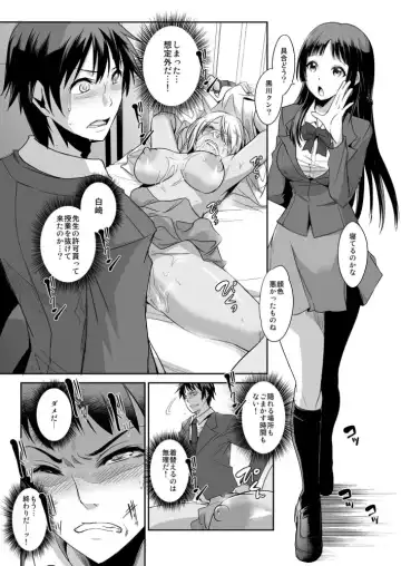 [Ketsune] Zettai Fukujuu! Hatsujou JK Kousei Program ~Ochikobore no JK o Hame Choukyou~ Ch.4 Fhentai - Page 2