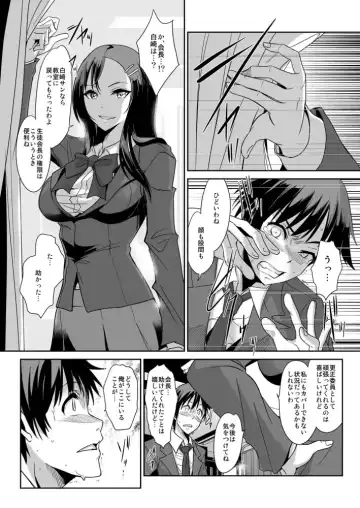 [Ketsune] Zettai Fukujuu! Hatsujou JK Kousei Program ~Ochikobore no JK o Hame Choukyou~ Ch.4 Fhentai - Page 3