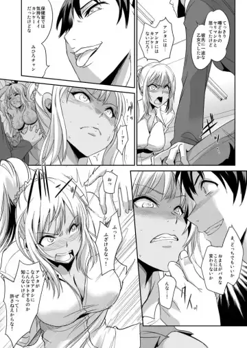 [Ketsune] Zettai Fukujuu! Hatsujou JK Kousei Program ~Ochikobore no JK o Hame Choukyou~ Ch.4 Fhentai - Page 7