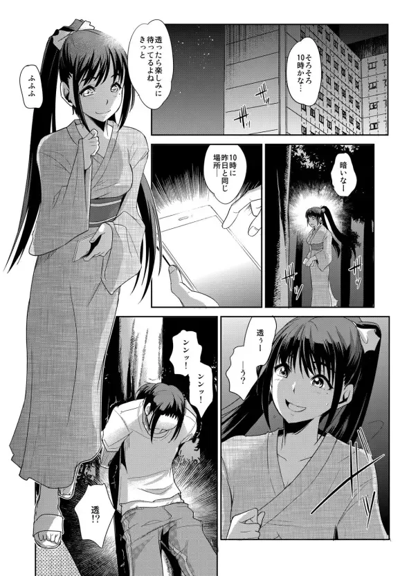 [Ketsune] Zettai Fukujuu! Hatsujou JK Kousei Program ~Ochikobore no JK o Hame Choukyou~ Ch.5 Fhentai - Page 14