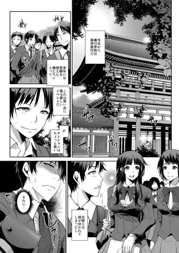 [Ketsune] Zettai Fukujuu! Hatsujou JK Kousei Program ~Ochikobore no JK o Hame Choukyou~ Ch.5 Fhentai - Page 2