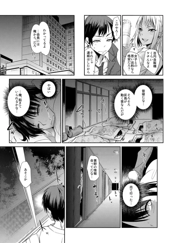 [Ketsune] Zettai Fukujuu! Hatsujou JK Kousei Program ~Ochikobore no JK o Hame Choukyou~ Ch.5 Fhentai - Page 6