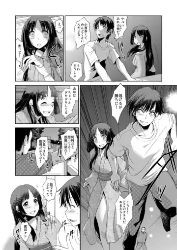 [Ketsune] Zettai Fukujuu! Hatsujou JK Kousei Program ~Ochikobore no JK o Hame Choukyou~ Ch.5 Fhentai - Page 12