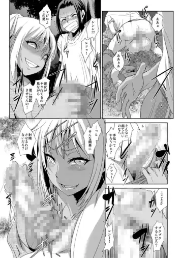 [Ketsune] Zettai Fukujuu! Hatsujou JK Kousei Program ~Ochikobore no JK o Hame Choukyou~ Ch.5 Fhentai - Page 18