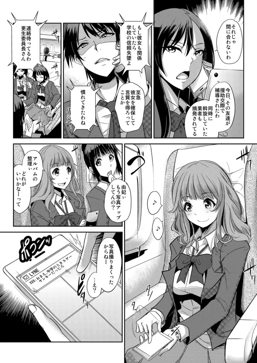 [Ketsune] Zettai Fukujuu! Hatsujou JK Kousei Program ~Ochikobore no JK o Hame Choukyou~ Ch.7 Fhentai - Page 11