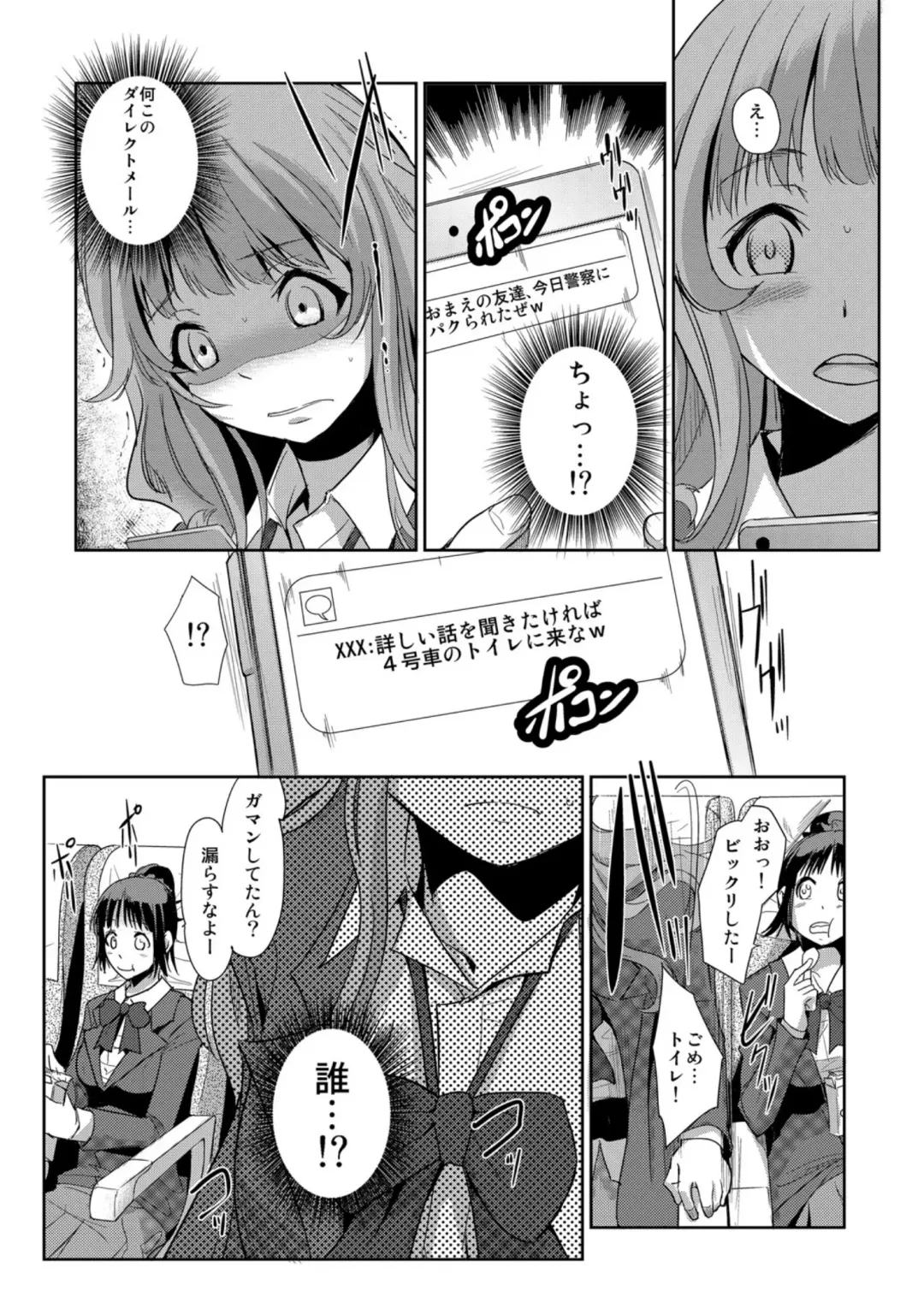 [Ketsune] Zettai Fukujuu! Hatsujou JK Kousei Program ~Ochikobore no JK o Hame Choukyou~ Ch.7 Fhentai - Page 12