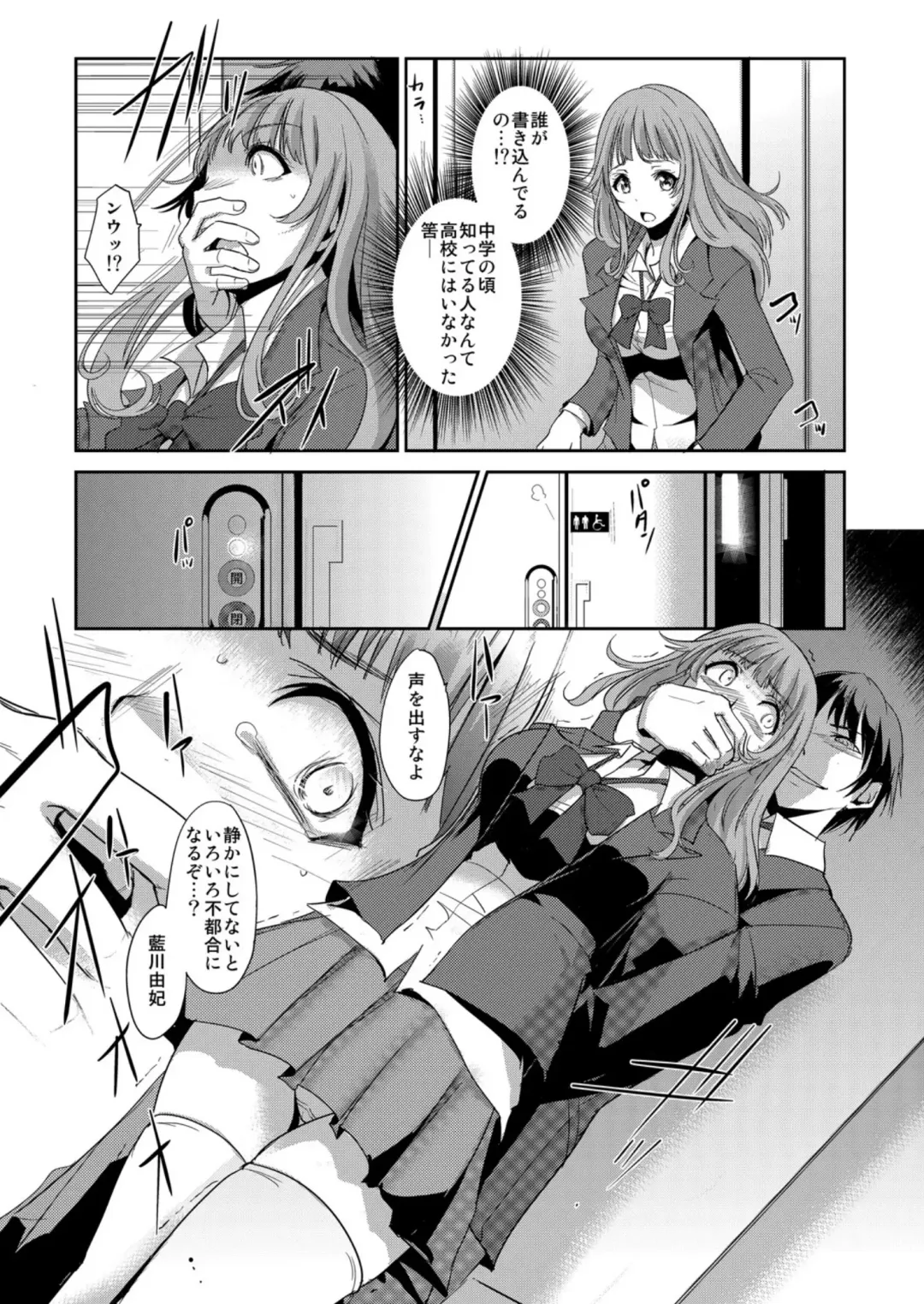 [Ketsune] Zettai Fukujuu! Hatsujou JK Kousei Program ~Ochikobore no JK o Hame Choukyou~ Ch.7 Fhentai - Page 13