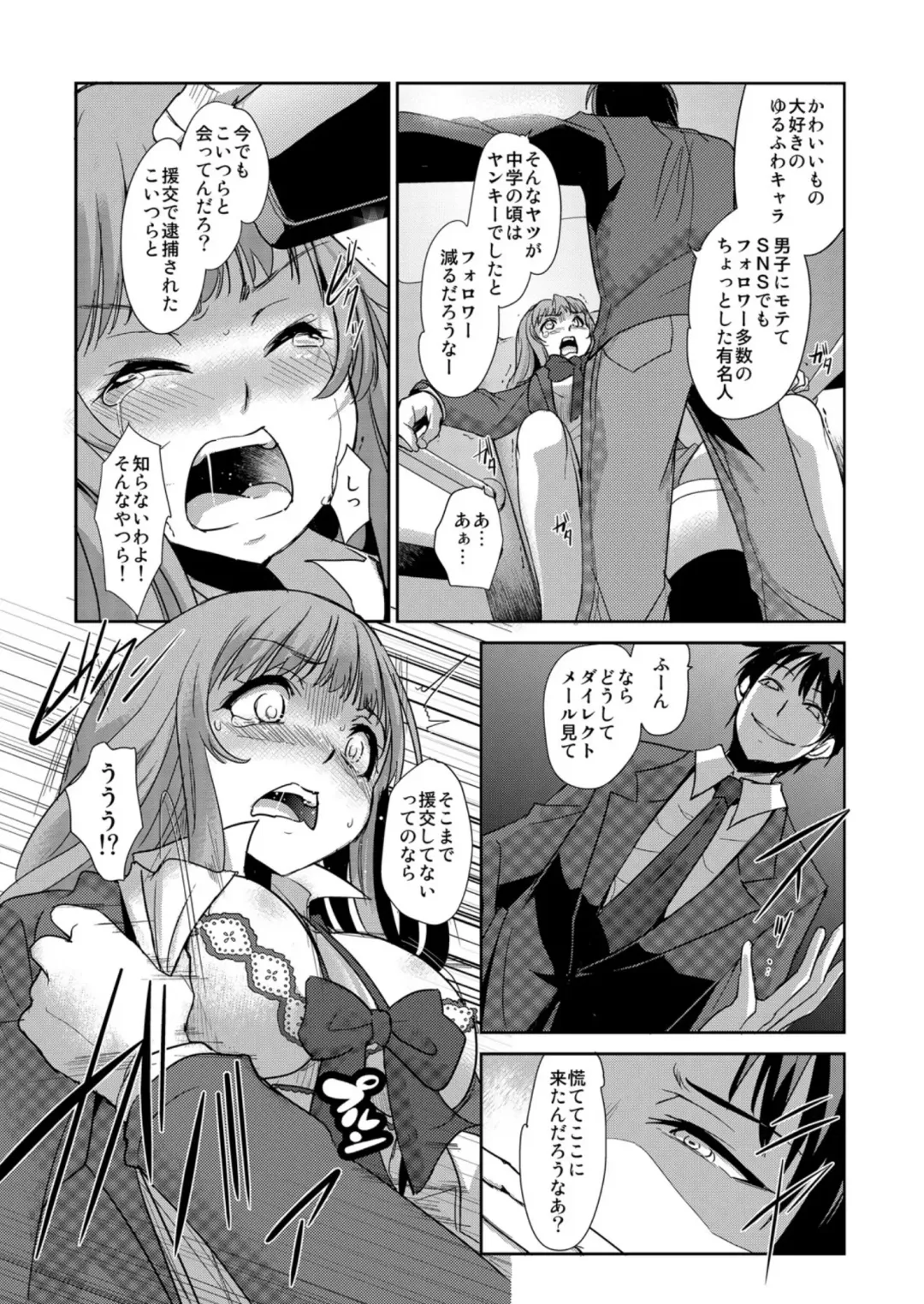 [Ketsune] Zettai Fukujuu! Hatsujou JK Kousei Program ~Ochikobore no JK o Hame Choukyou~ Ch.7 Fhentai - Page 15