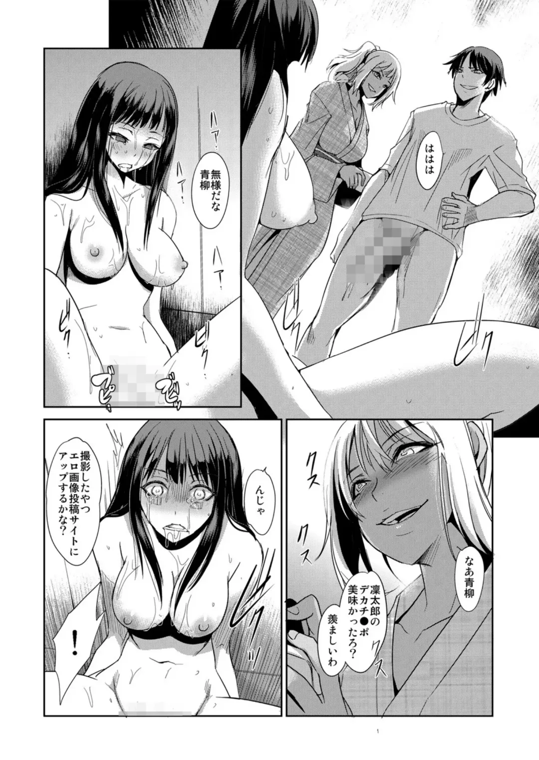 [Ketsune] Zettai Fukujuu! Hatsujou JK Kousei Program ~Ochikobore no JK o Hame Choukyou~ Ch.7 Fhentai - Page 2