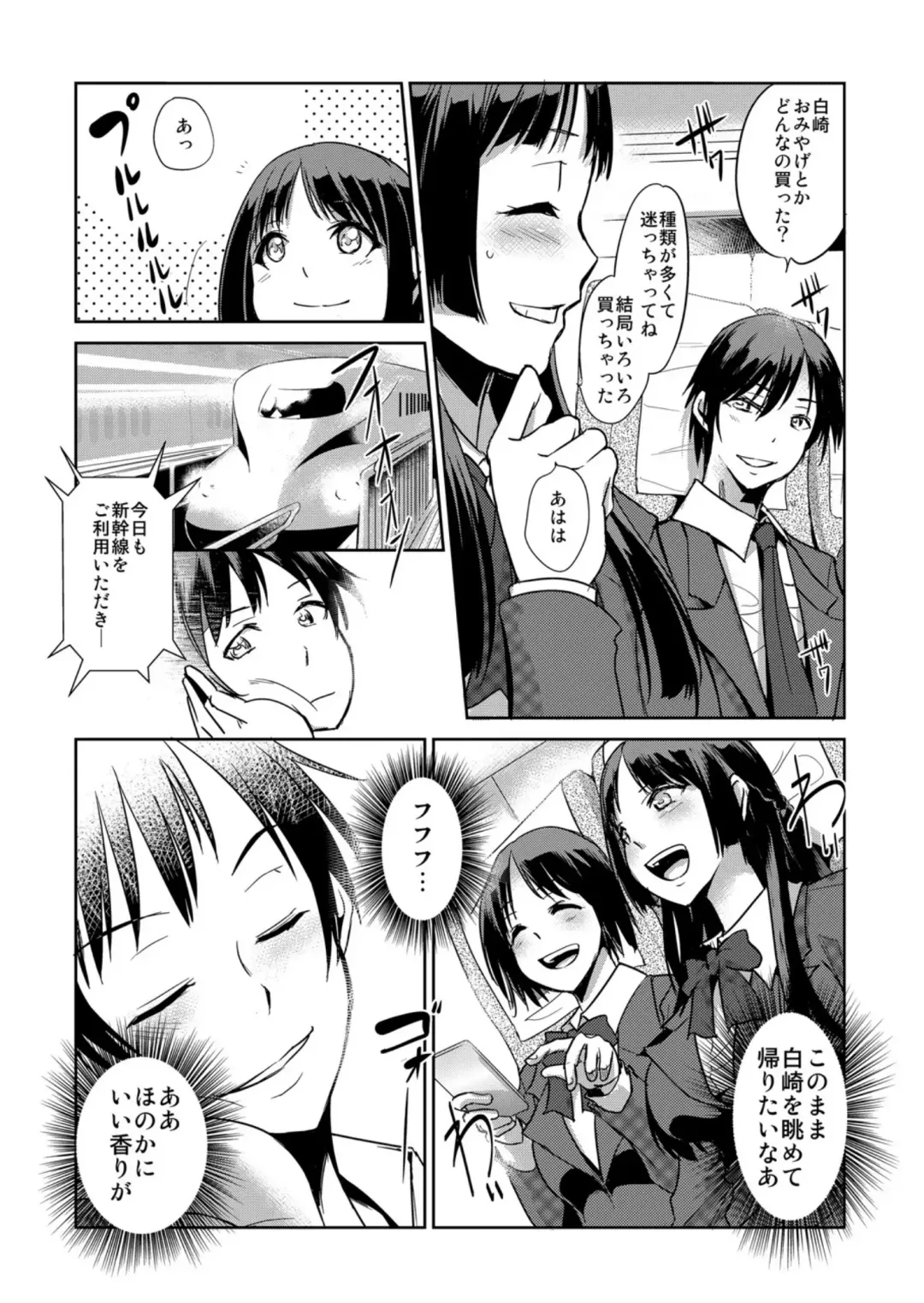 [Ketsune] Zettai Fukujuu! Hatsujou JK Kousei Program ~Ochikobore no JK o Hame Choukyou~ Ch.7 Fhentai - Page 8