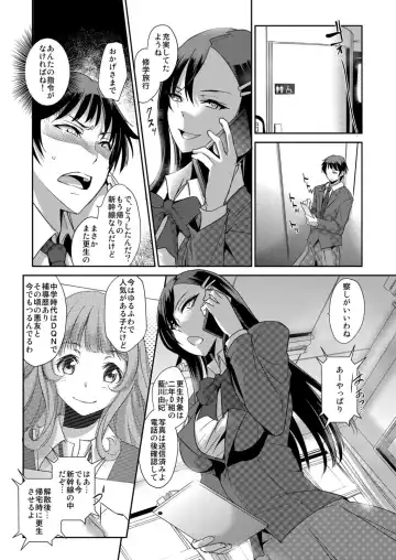 [Ketsune] Zettai Fukujuu! Hatsujou JK Kousei Program ~Ochikobore no JK o Hame Choukyou~ Ch.7 Fhentai - Page 10