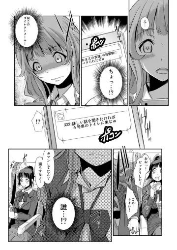 [Ketsune] Zettai Fukujuu! Hatsujou JK Kousei Program ~Ochikobore no JK o Hame Choukyou~ Ch.7 Fhentai - Page 12