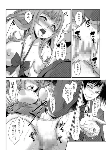 [Ketsune] Zettai Fukujuu! Hatsujou JK Kousei Program ~Ochikobore no JK o Hame Choukyou~ Ch.7 Fhentai - Page 17