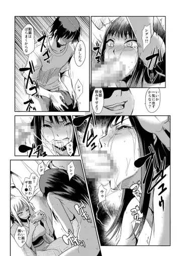 [Ketsune] Zettai Fukujuu! Hatsujou JK Kousei Program ~Ochikobore no JK o Hame Choukyou~ Ch.7 Fhentai - Page 5