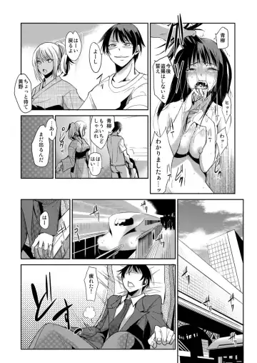 [Ketsune] Zettai Fukujuu! Hatsujou JK Kousei Program ~Ochikobore no JK o Hame Choukyou~ Ch.7 Fhentai - Page 6