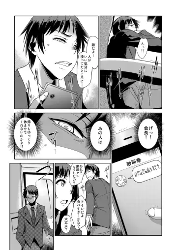[Ketsune] Zettai Fukujuu! Hatsujou JK Kousei Program ~Ochikobore no JK o Hame Choukyou~ Ch.7 Fhentai - Page 9
