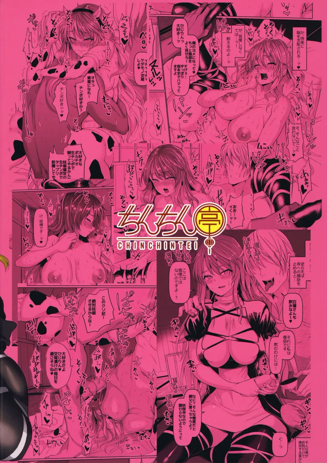 [Chin] Kinyoku Souryo no Gaman Shinai Koubi Fhentai - Page 23