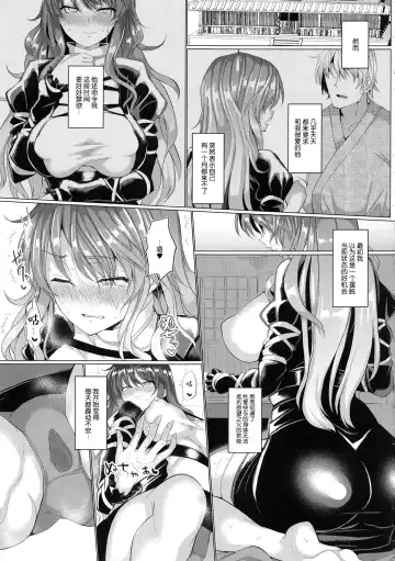 [Chin] Kinyoku Souryo no Gaman Shinai Koubi Fhentai - Page 15
